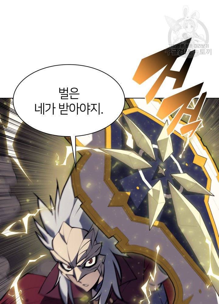 템빨(카카오) 67화 7