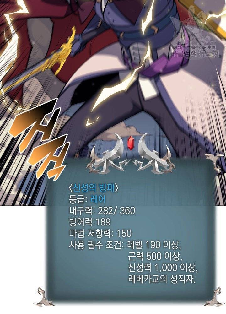 템빨(카카오) 67화 8