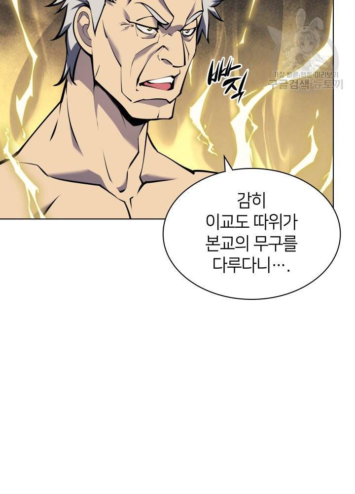 템빨(카카오) 67화 11