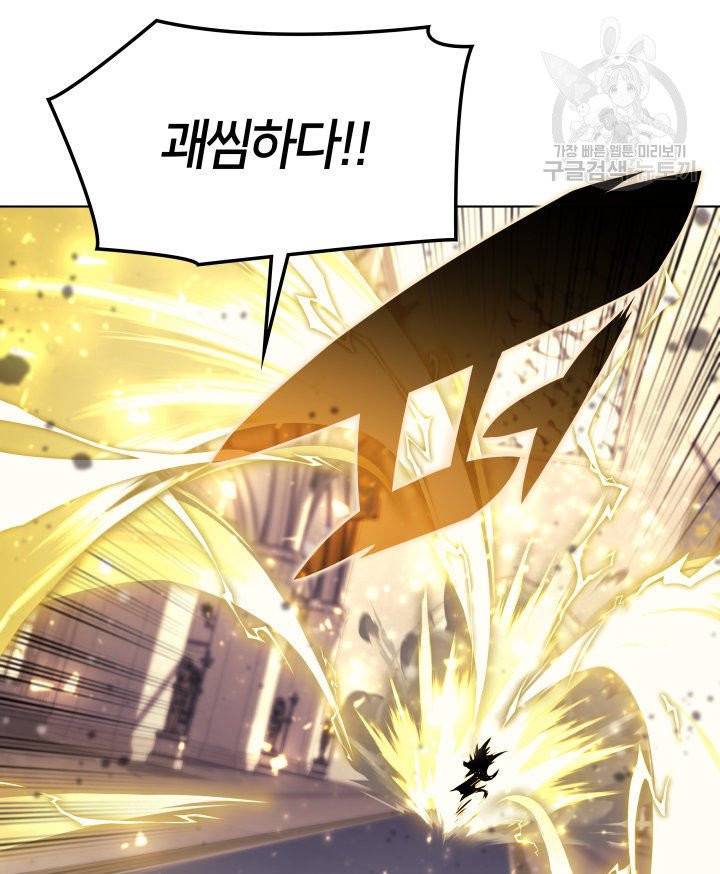 템빨(카카오) 67화 12
