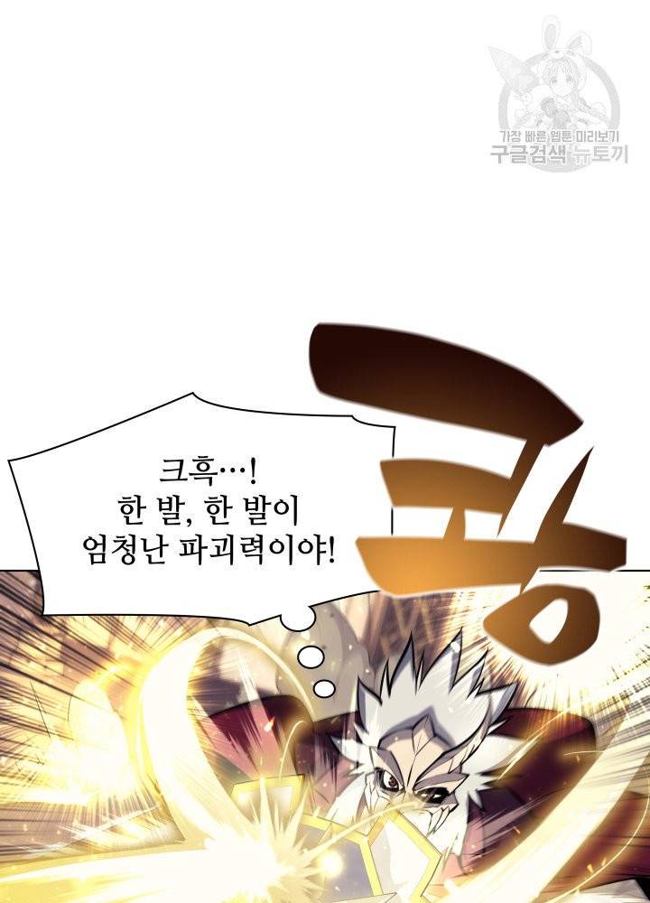 템빨(카카오) 67화 15