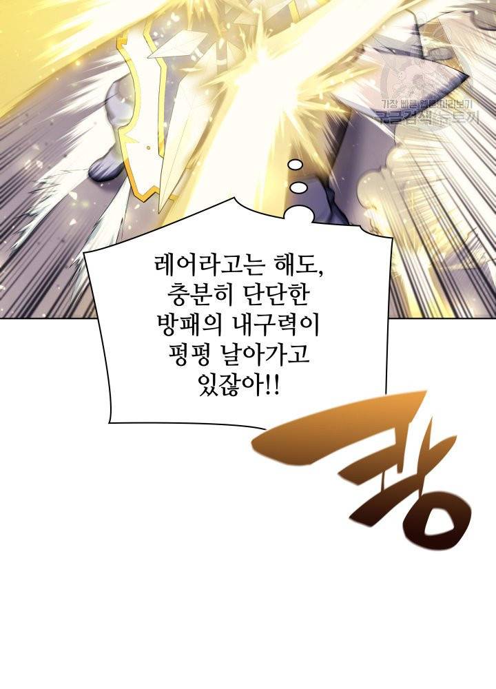 템빨(카카오) 67화 16