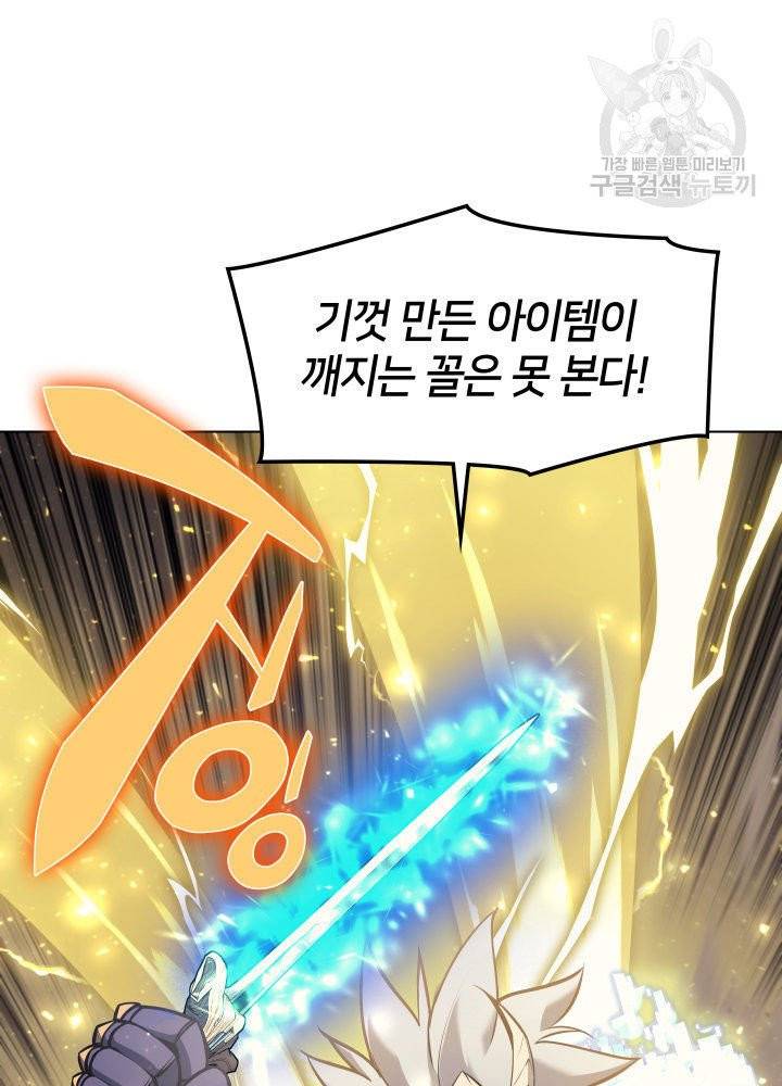 템빨(카카오) 67화 17