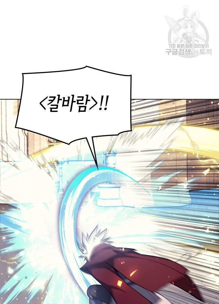 템빨(카카오) 67화 19