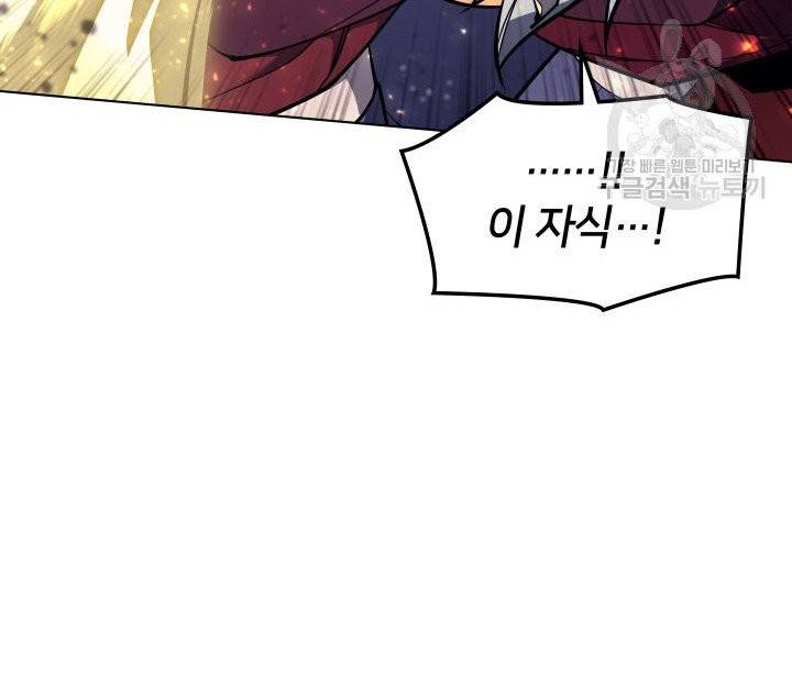 템빨(카카오) 67화 22