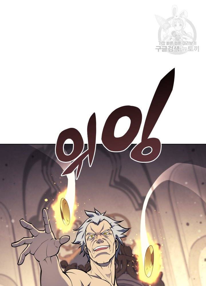 템빨(카카오) 67화 23