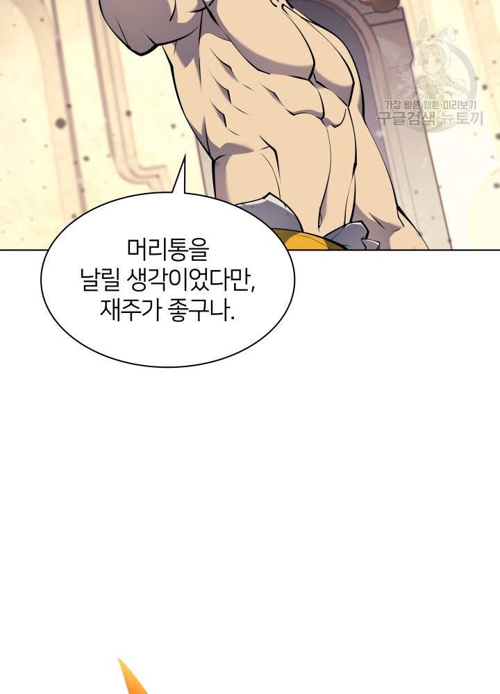 템빨(카카오) 67화 24