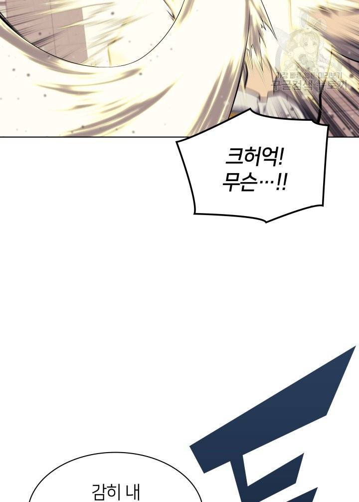 템빨(카카오) 67화 26
