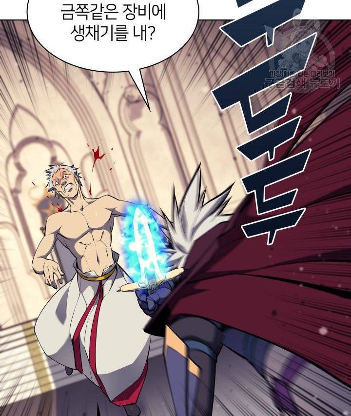 템빨(카카오) 67화 27