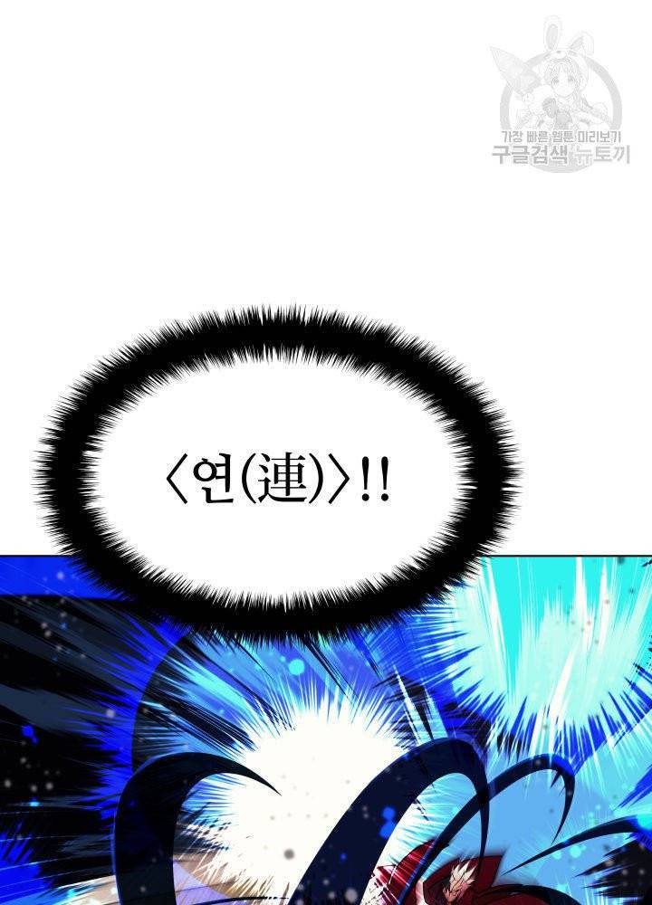 템빨(카카오) 67화 29