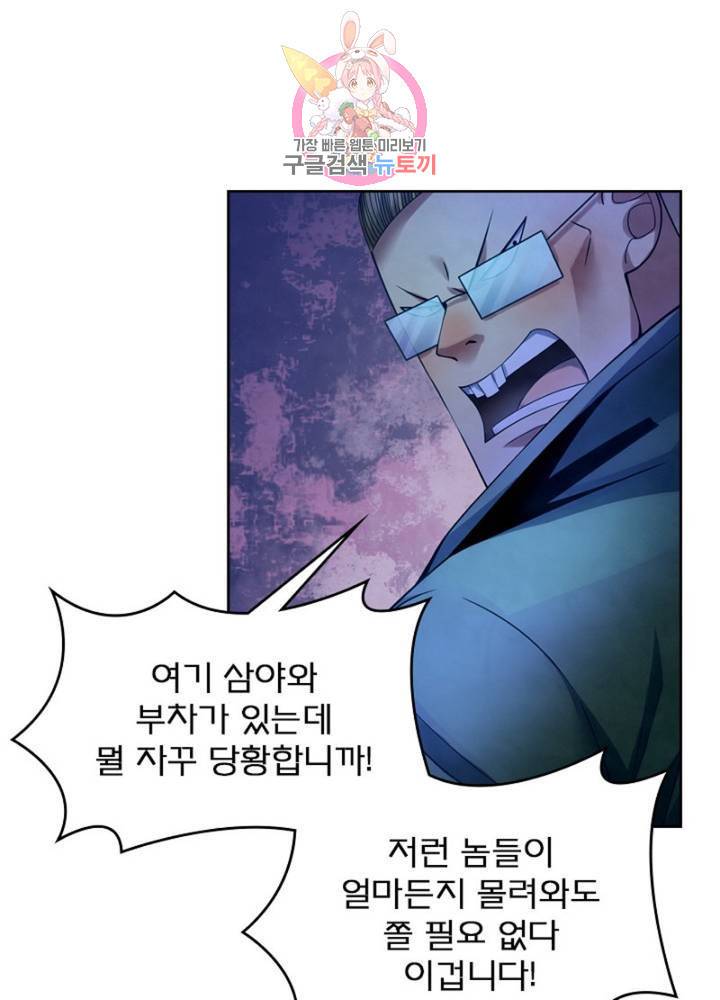블러디 발렌타인: 인류종말  304화 299화 1
