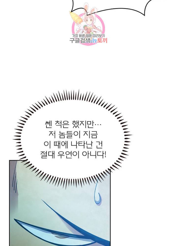 블러디 발렌타인: 인류종말  304화 299화 2