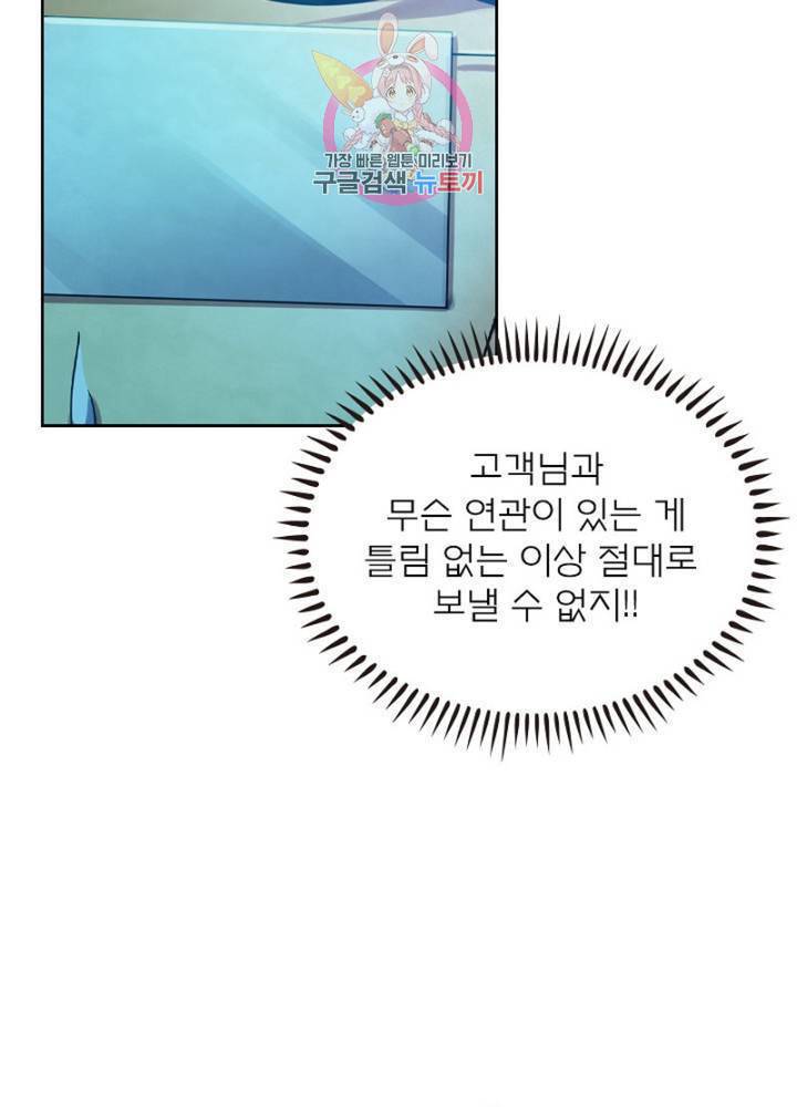 블러디 발렌타인: 인류종말  304화 299화 3