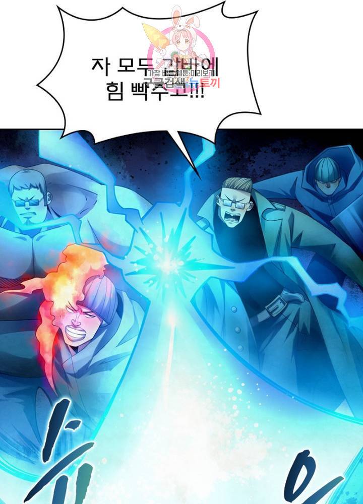 블러디 발렌타인: 인류종말  304화 299화 4