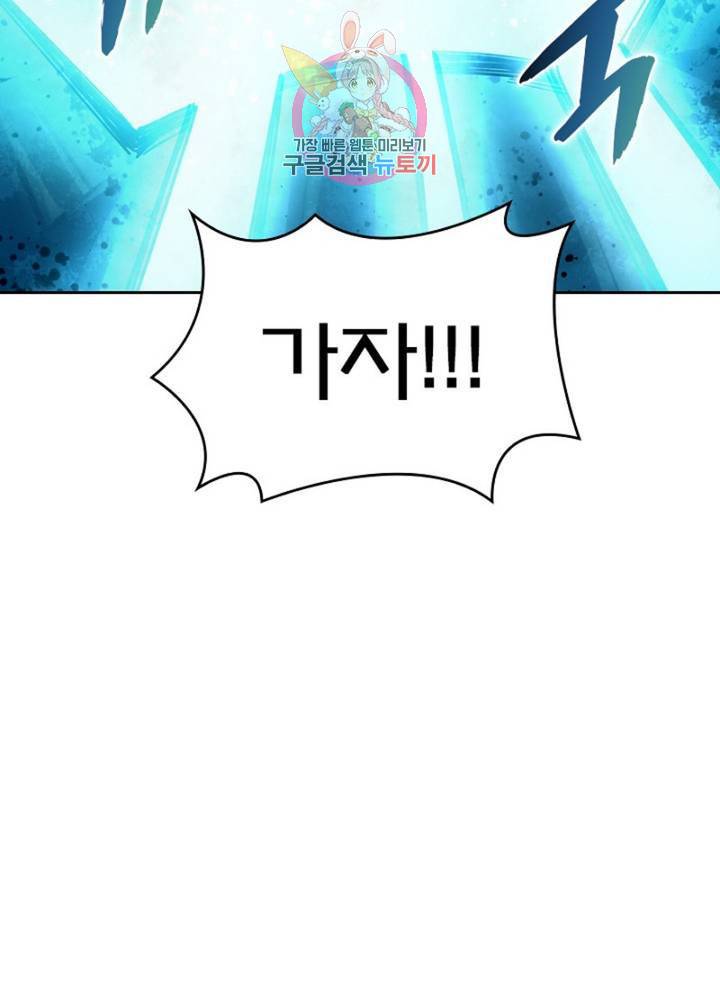 블러디 발렌타인: 인류종말  304화 299화 5