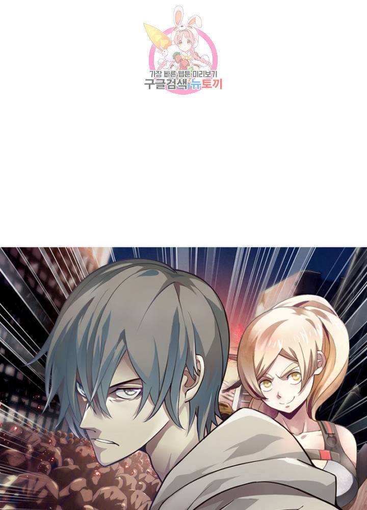 블러디 발렌타인: 인류종말  304화 299화 6