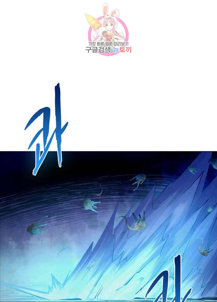 블러디 발렌타인: 인류종말  304화 299화 8