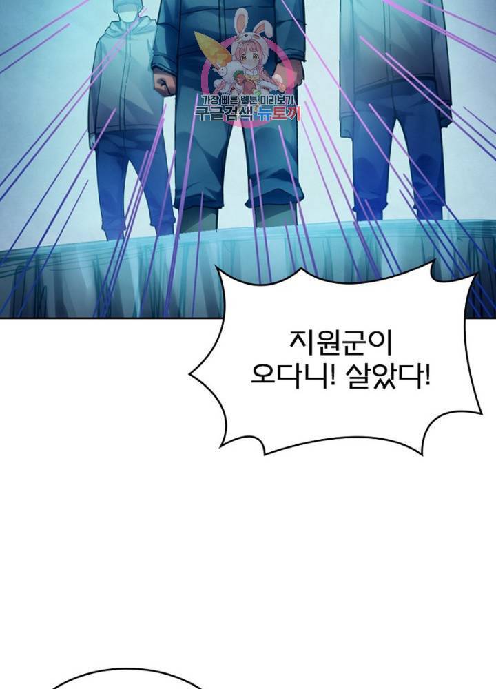 블러디 발렌타인: 인류종말  304화 299화 12