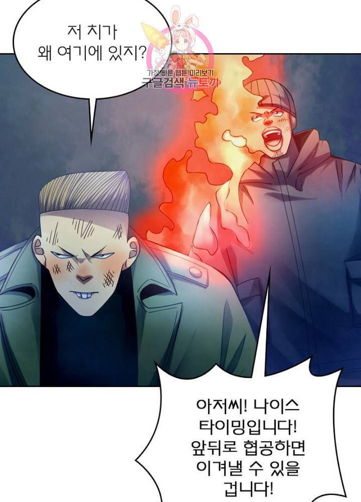 블러디 발렌타인: 인류종말  304화 299화 13