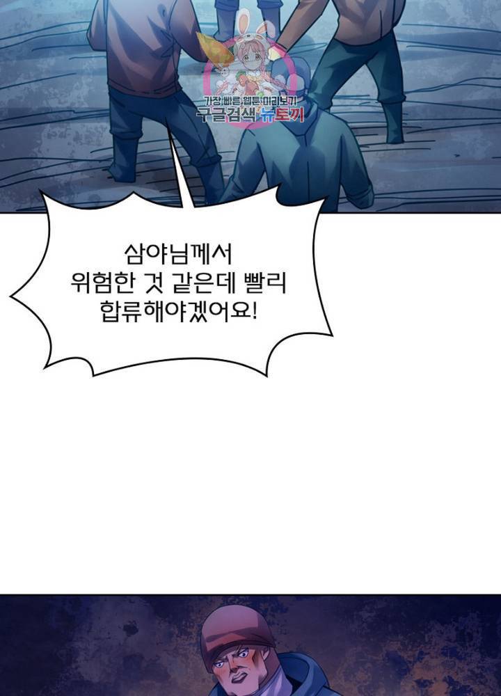 블러디 발렌타인: 인류종말  304화 299화 15