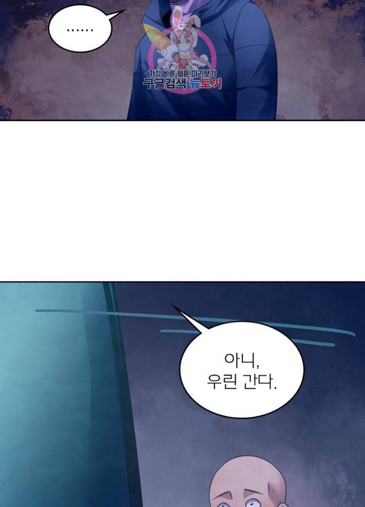 블러디 발렌타인: 인류종말  304화 299화 16