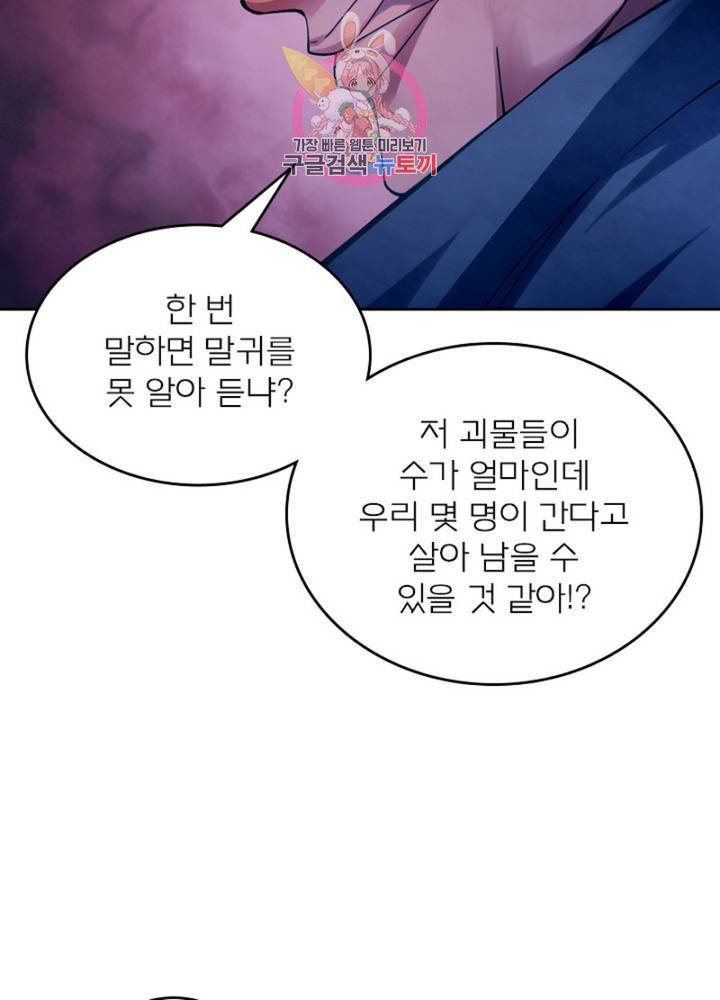 블러디 발렌타인: 인류종말  304화 299화 18