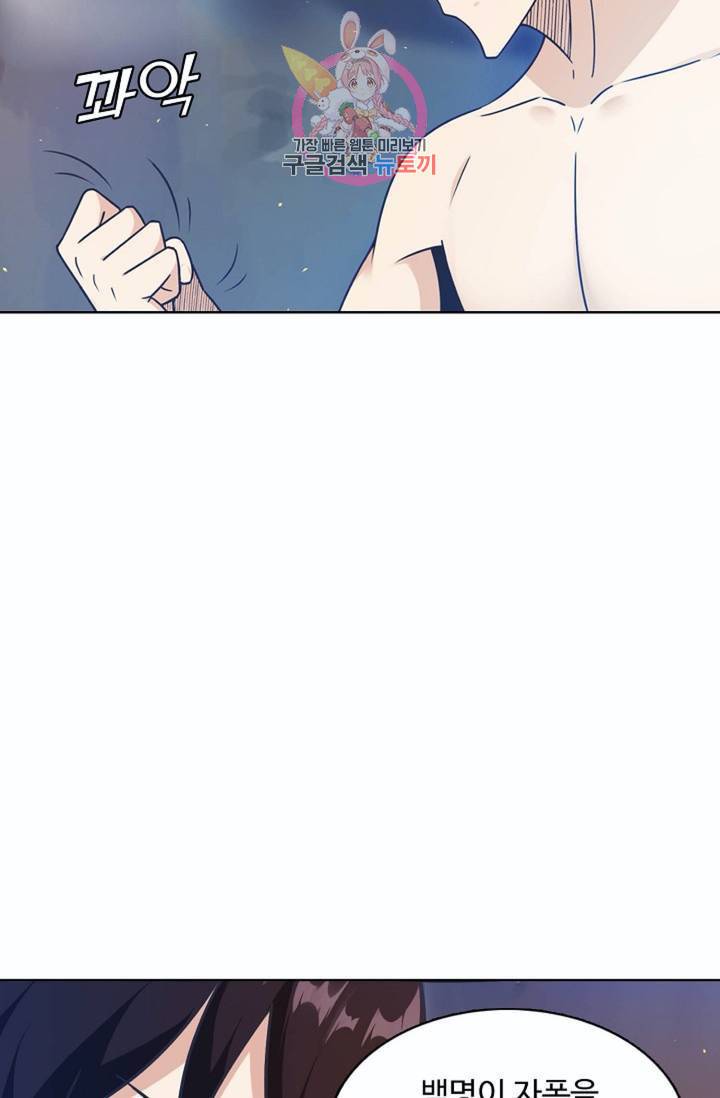 회귀하여 최강신왕으로  79화 5