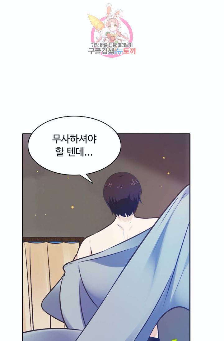 회귀하여 최강신왕으로  79화 7