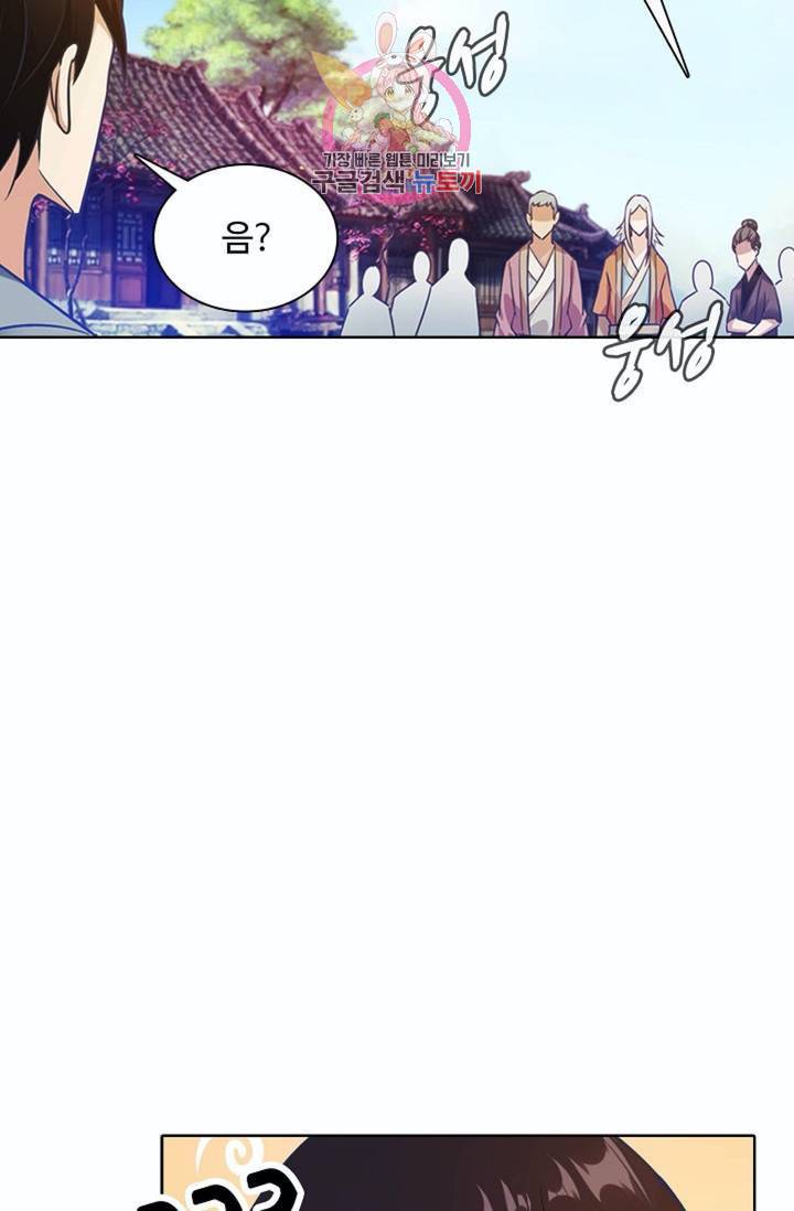 회귀하여 최강신왕으로  79화 9