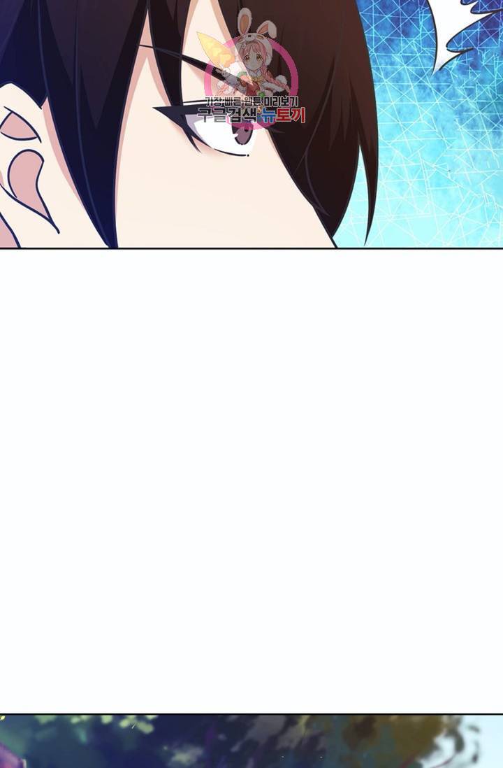 회귀하여 최강신왕으로  79화 13