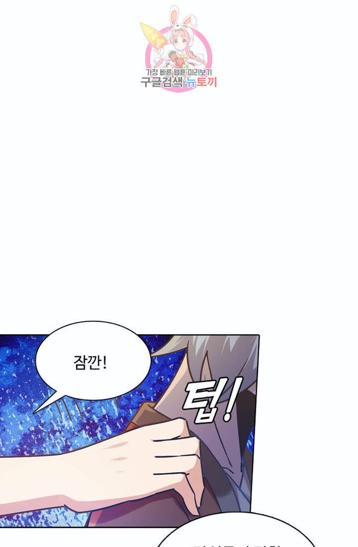 회귀하여 최강신왕으로  79화 15