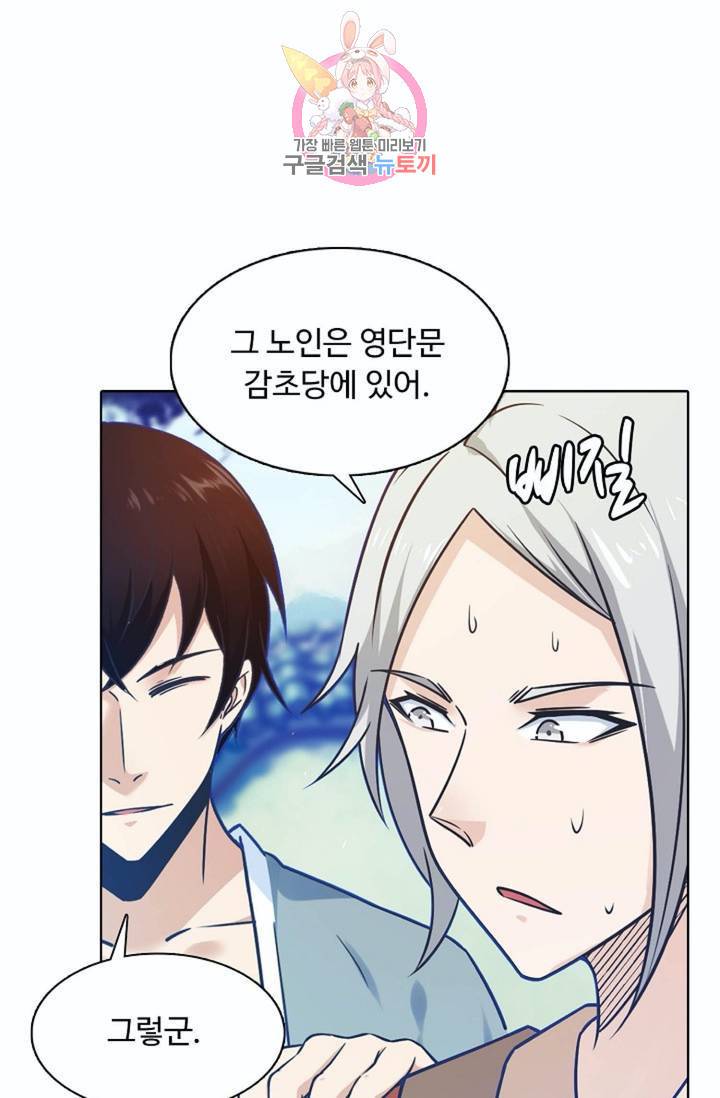 회귀하여 최강신왕으로  79화 18