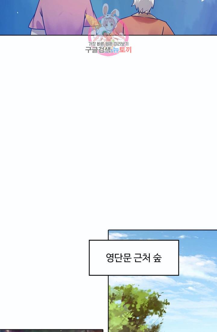 회귀하여 최강신왕으로  79화 23