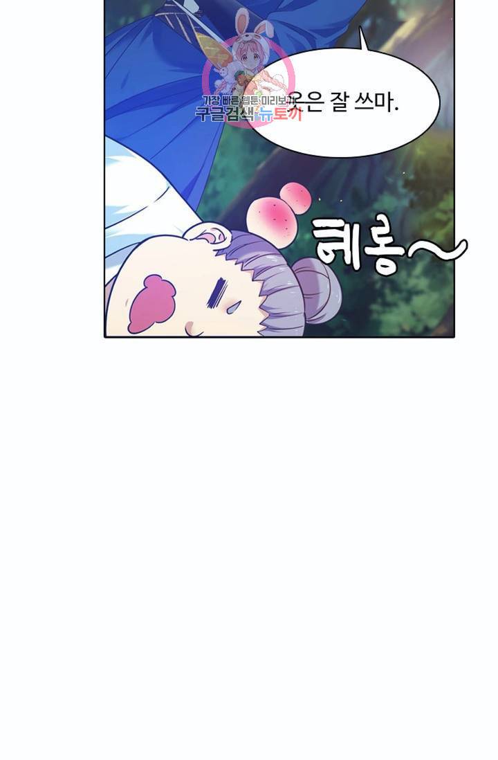 회귀하여 최강신왕으로  79화 27