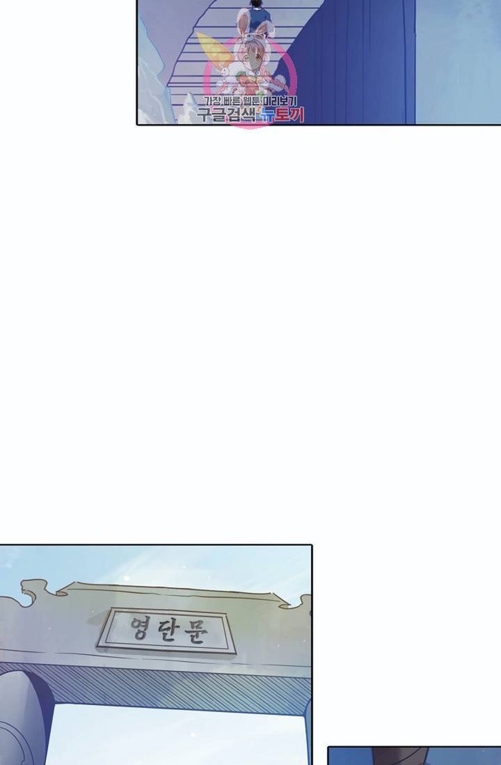회귀하여 최강신왕으로  79화 29