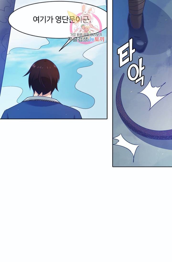 회귀하여 최강신왕으로  79화 30