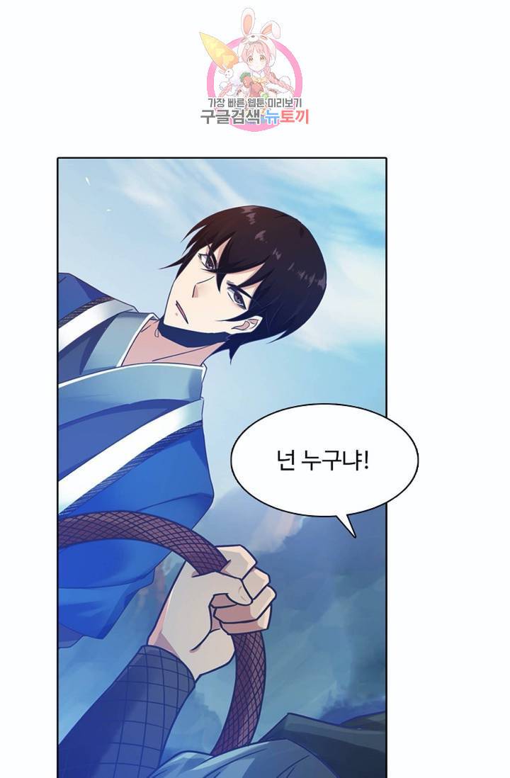 회귀하여 최강신왕으로  79화 31