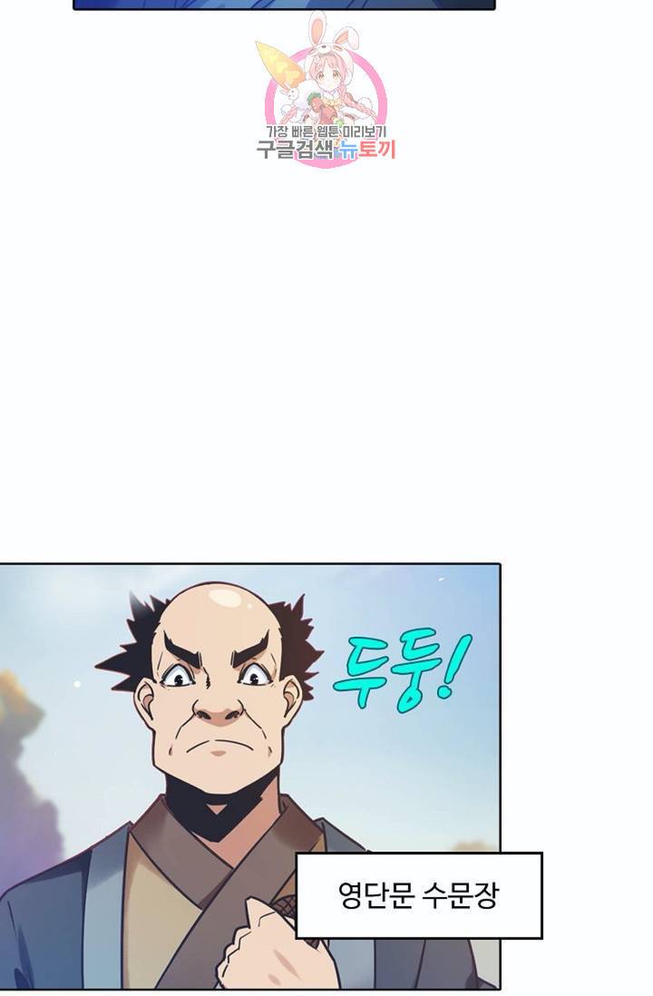 회귀하여 최강신왕으로  79화 32