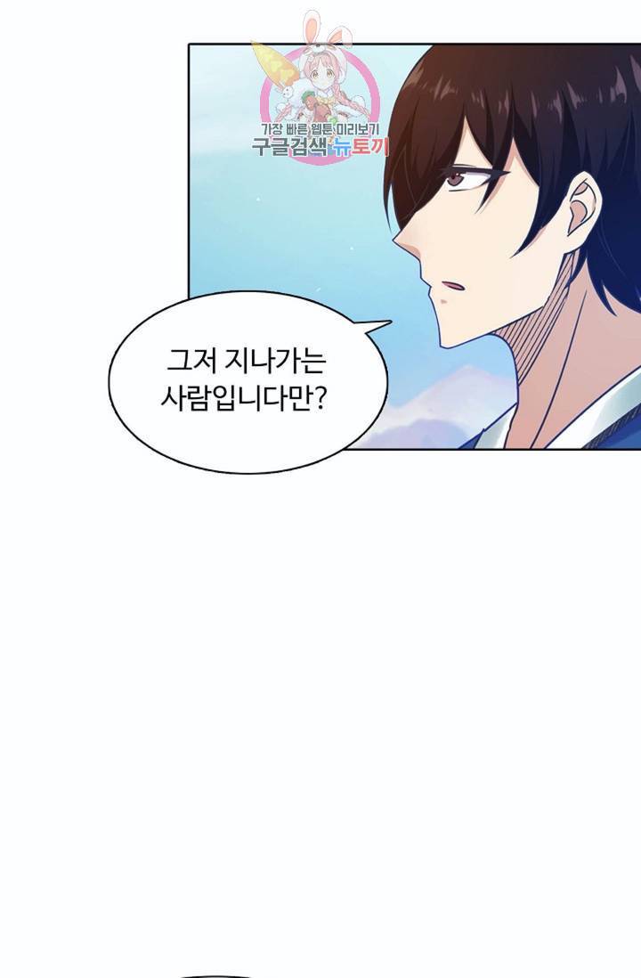 회귀하여 최강신왕으로  79화 33