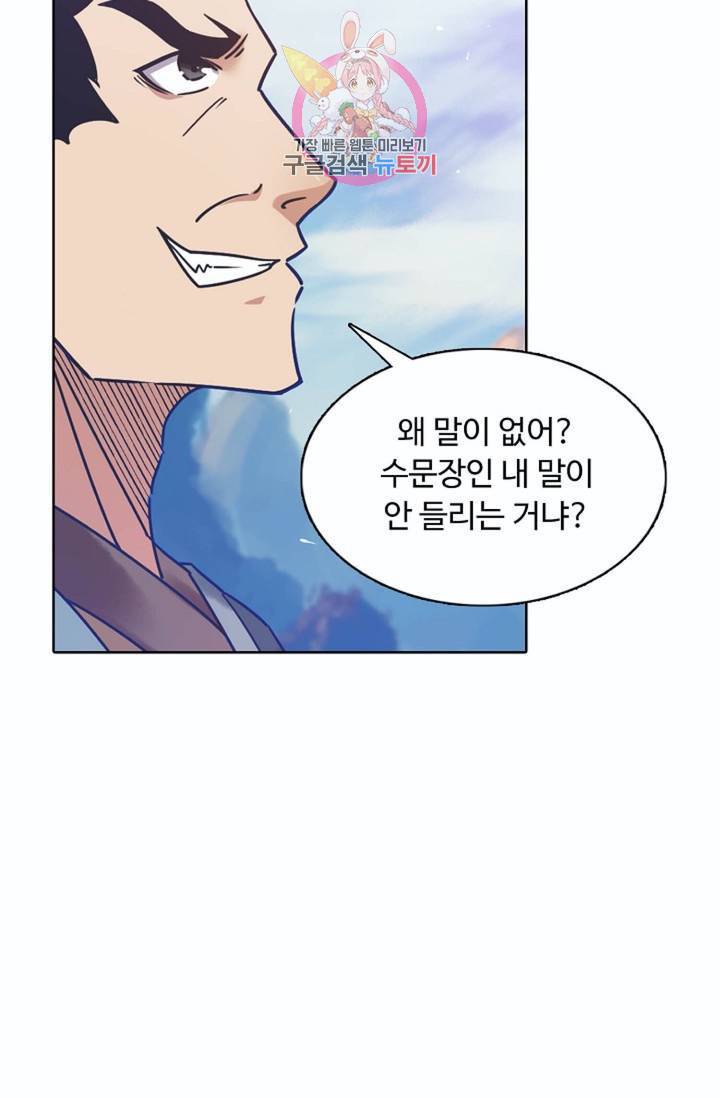 회귀하여 최강신왕으로  79화 37