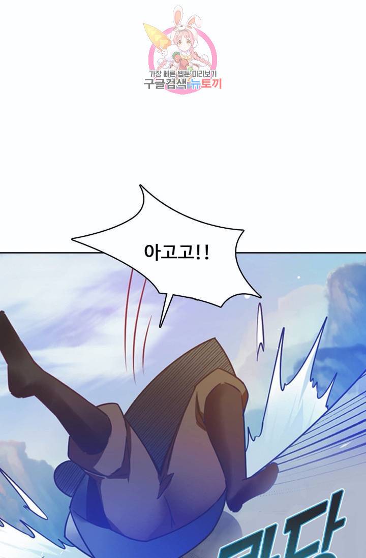 회귀하여 최강신왕으로  79화 42