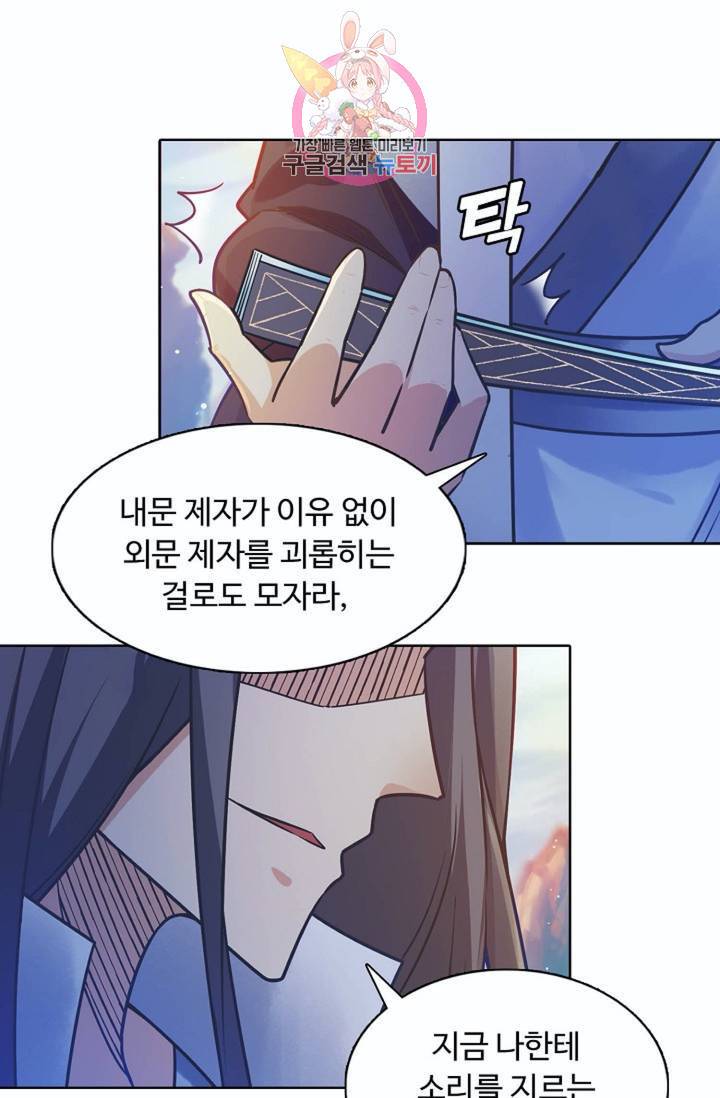 회귀하여 최강신왕으로  79화 45