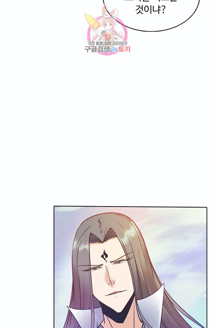 회귀하여 최강신왕으로  79화 46