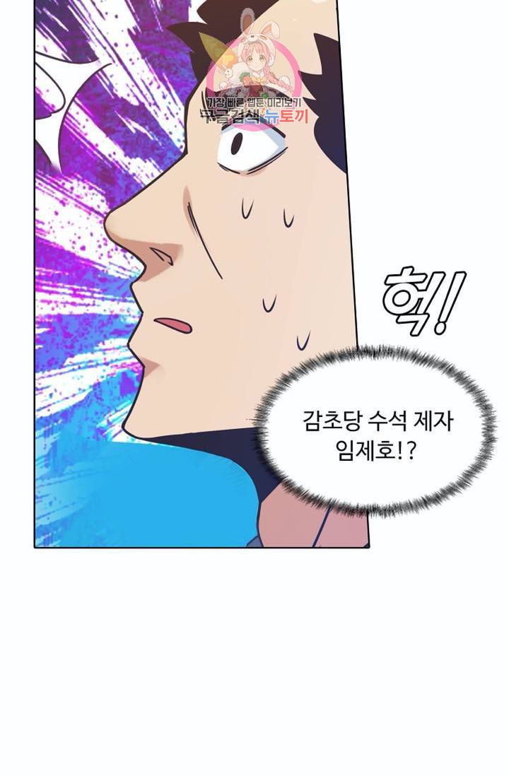 회귀하여 최강신왕으로  79화 48