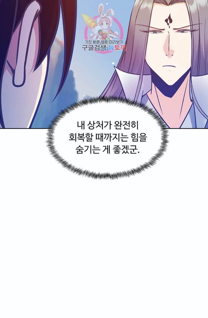 회귀하여 최강신왕으로  79화 51