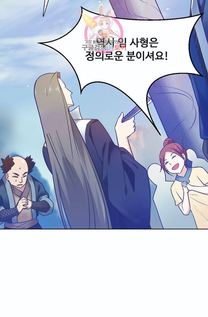 회귀하여 최강신왕으로  79화 54