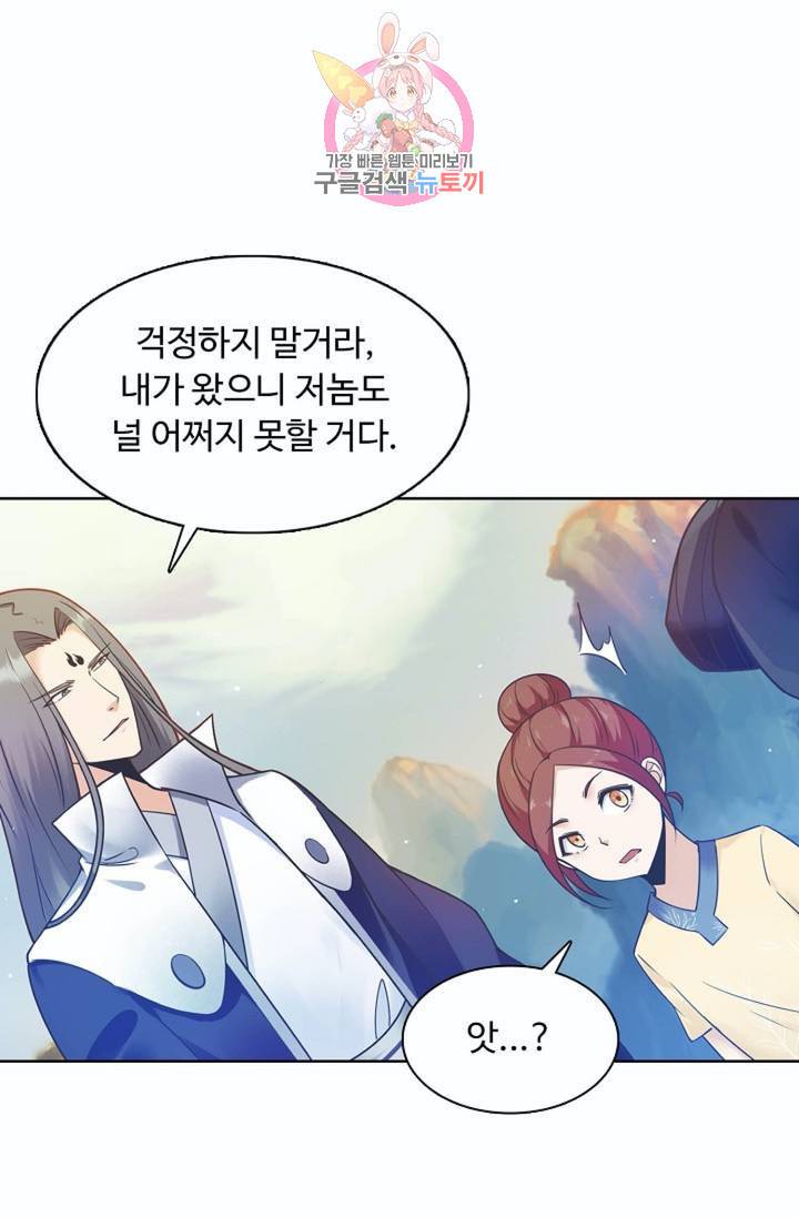 회귀하여 최강신왕으로  79화 58