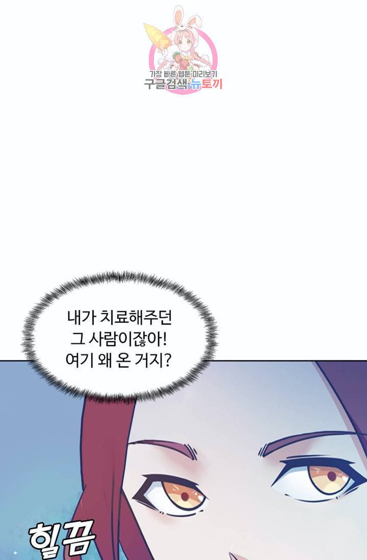 회귀하여 최강신왕으로  79화 59