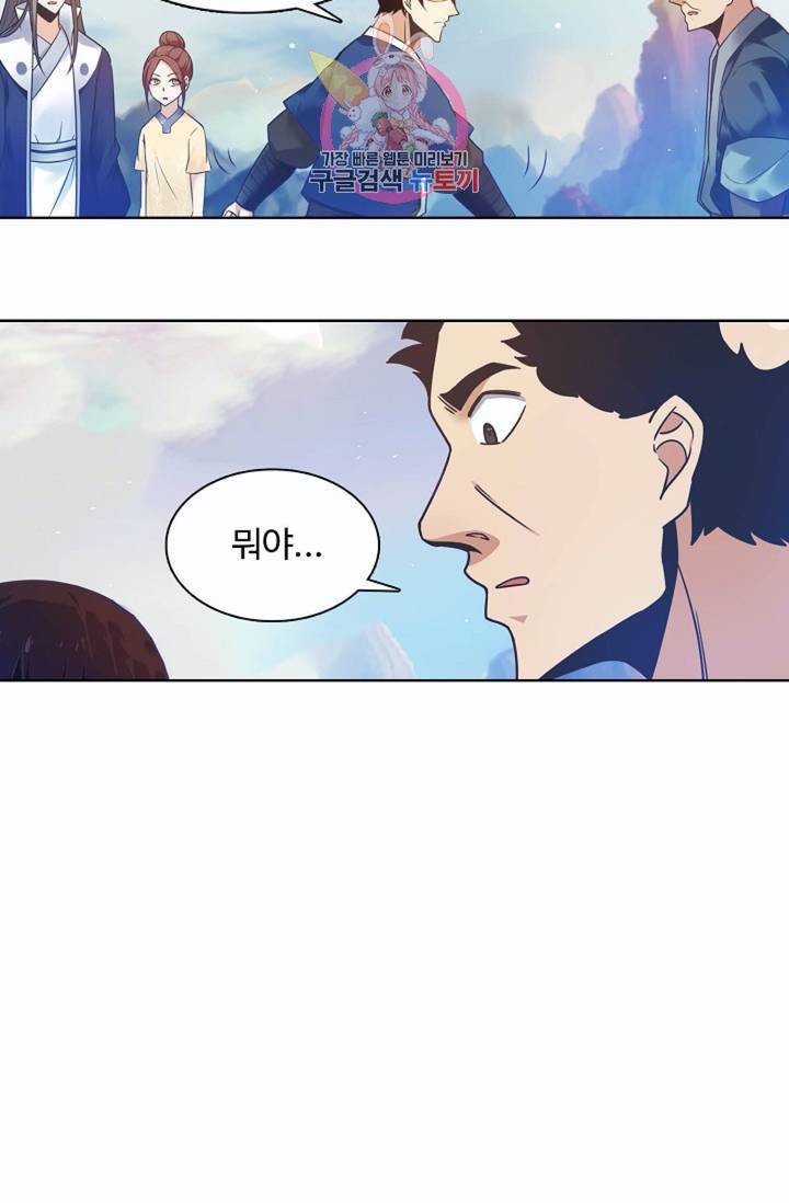 회귀하여 최강신왕으로  79화 61