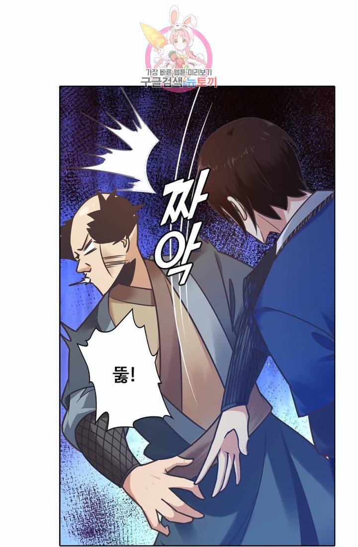 회귀하여 최강신왕으로  79화 62